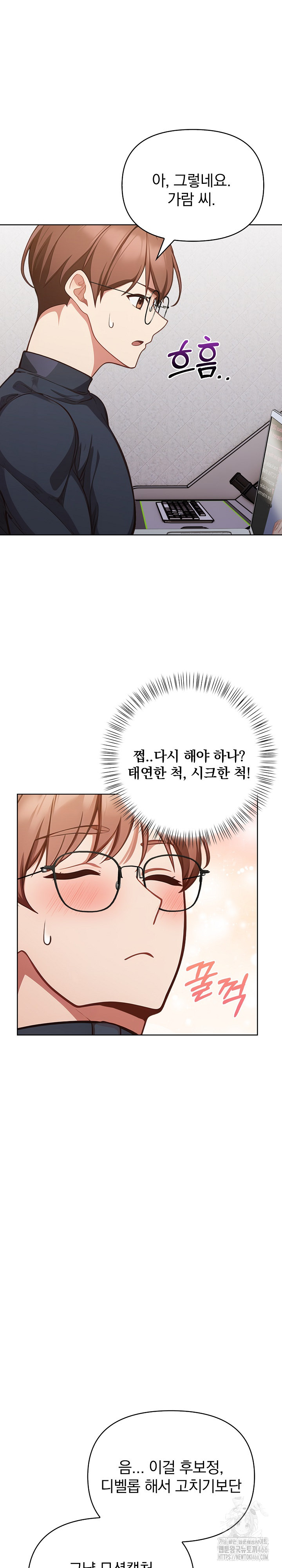 Beautiful Girl Capture Raw Chapter 4 Page 24