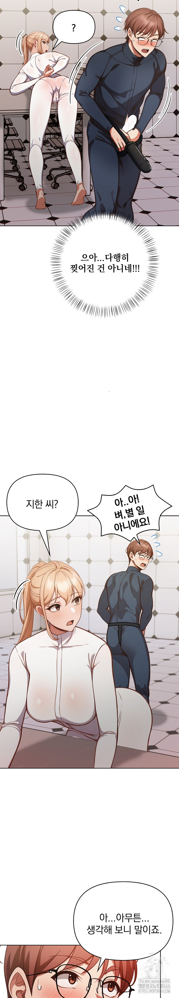 Beautiful Girl Capture Raw Chapter 4 Page 29