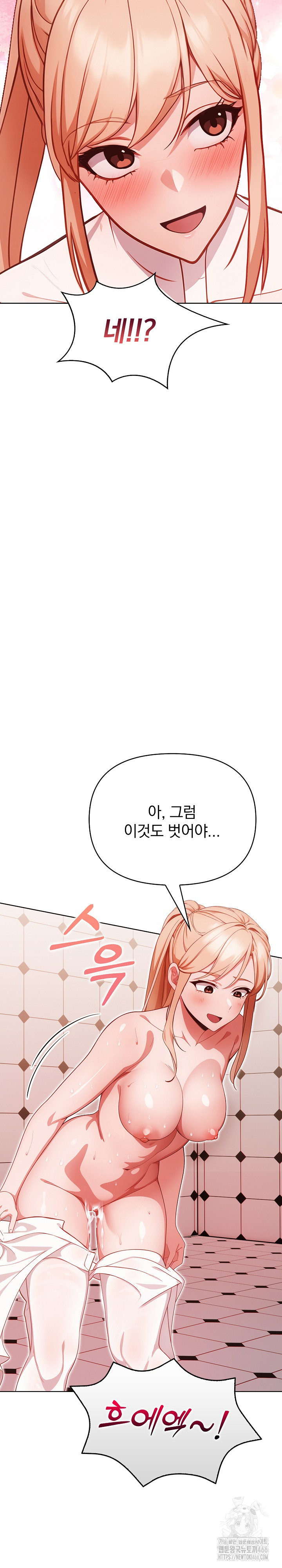 Beautiful Girl Capture Raw Chapter 4 Page 32