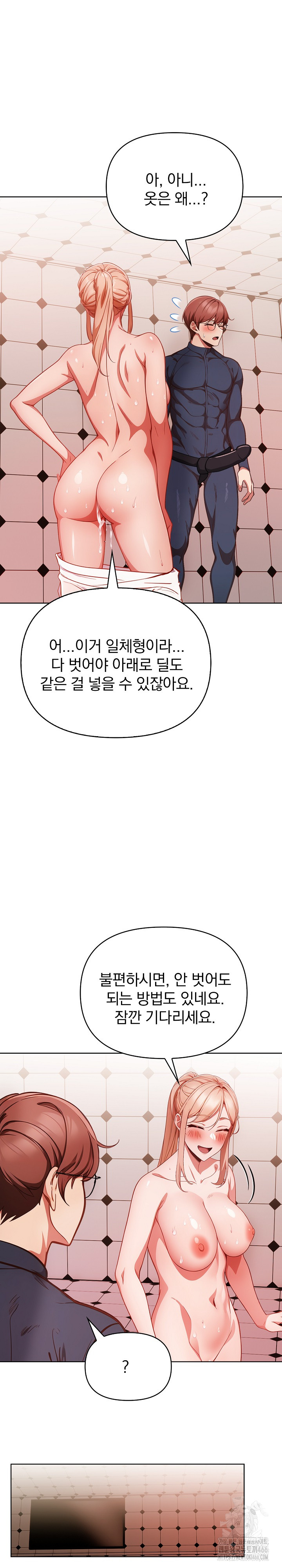 Beautiful Girl Capture Raw Chapter 4 Page 33