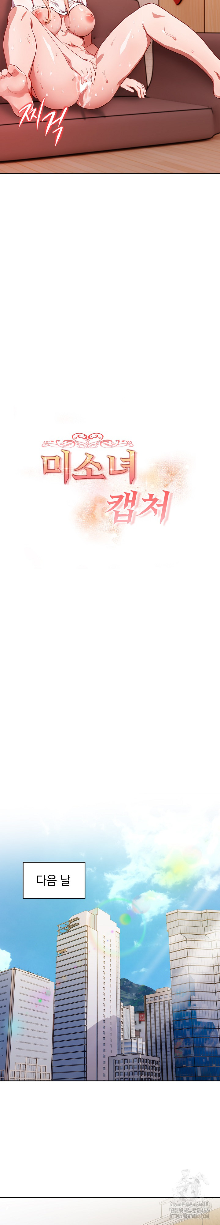 Beautiful Girl Capture Raw Chapter 4 Page 4