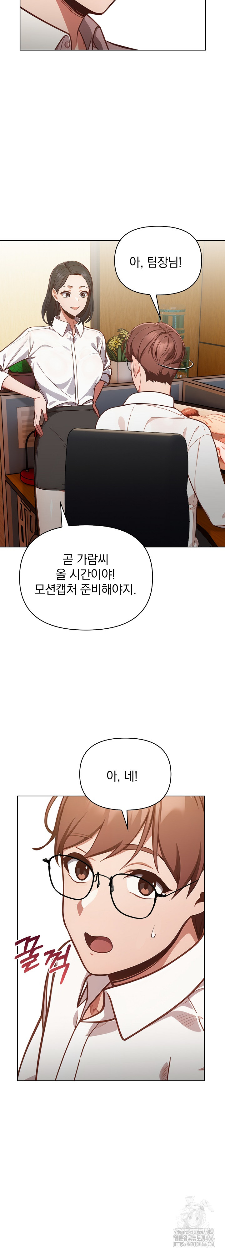 Beautiful Girl Capture Raw Chapter 4 Page 7