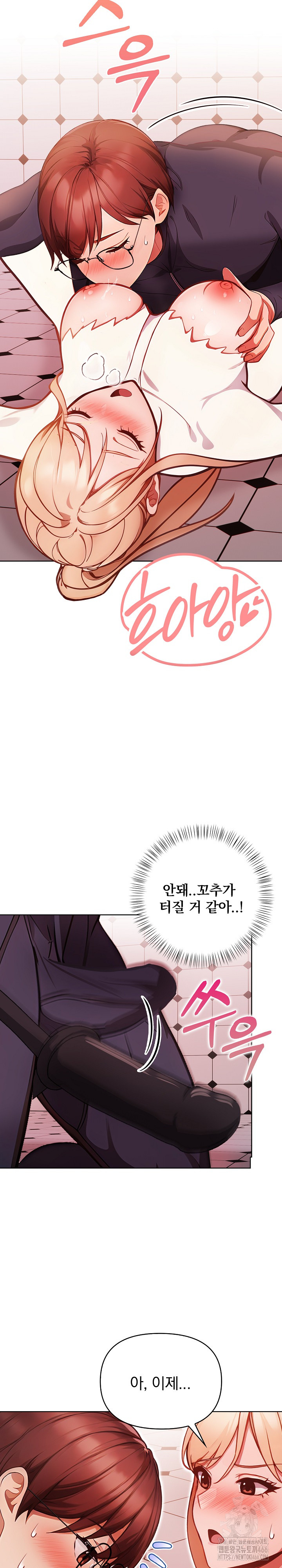 Beautiful Girl Capture Raw Chapter 5 Page 11