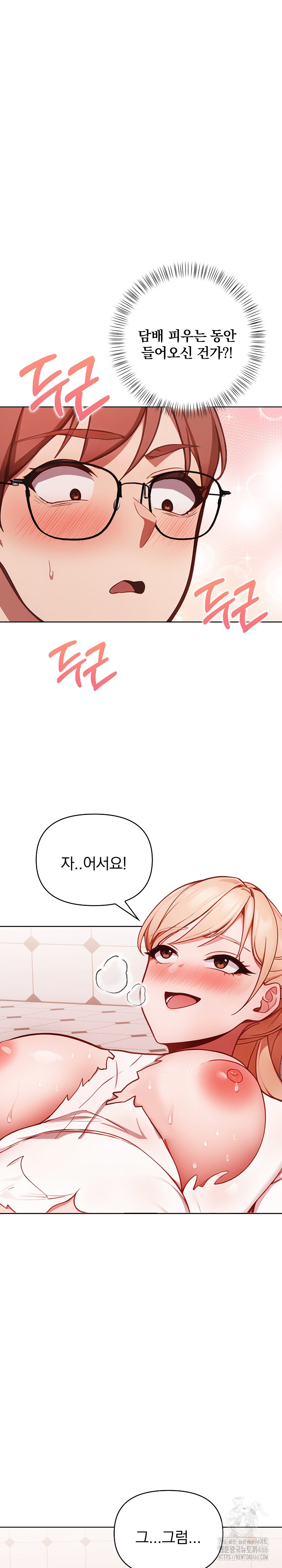 Beautiful Girl Capture Raw Chapter 5 Page 2