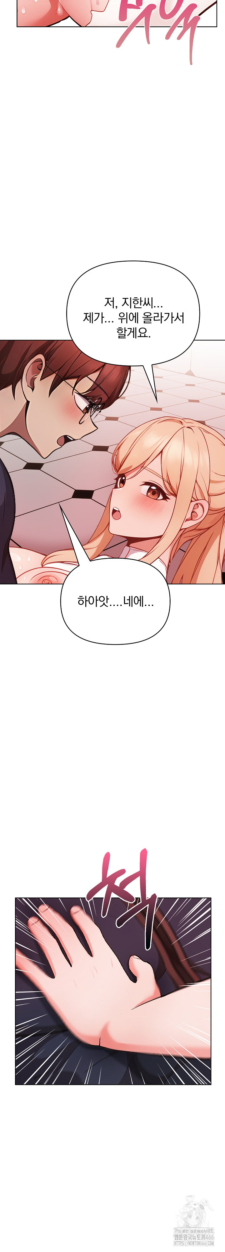 Beautiful Girl Capture Raw Chapter 5 Page 21