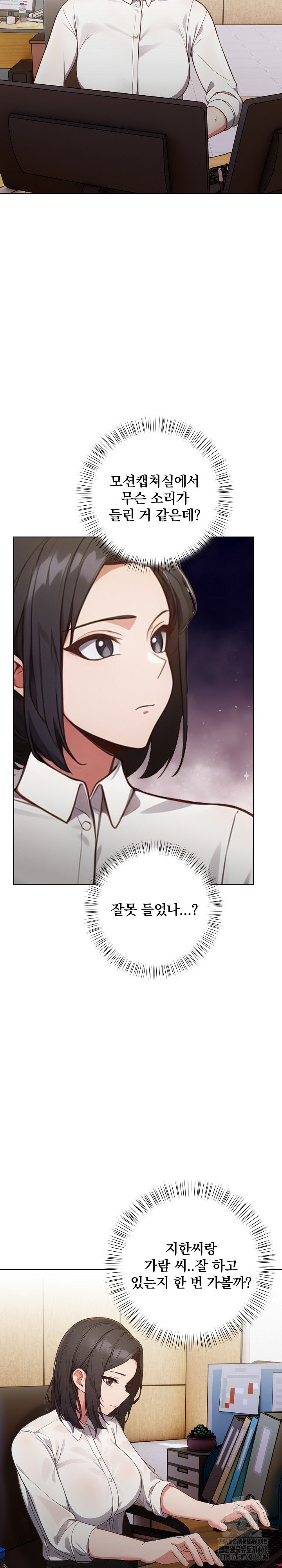 Beautiful Girl Capture Raw Chapter 5 Page 26