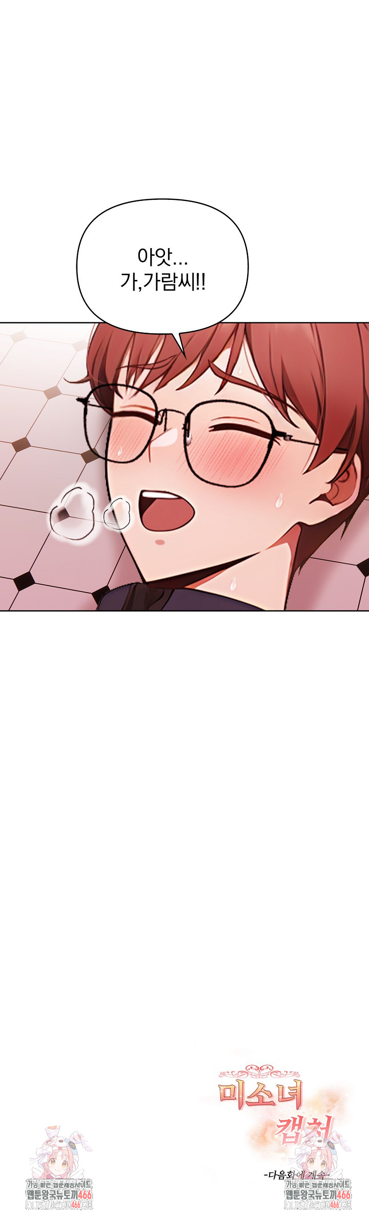 Beautiful Girl Capture Raw Chapter 5 Page 29