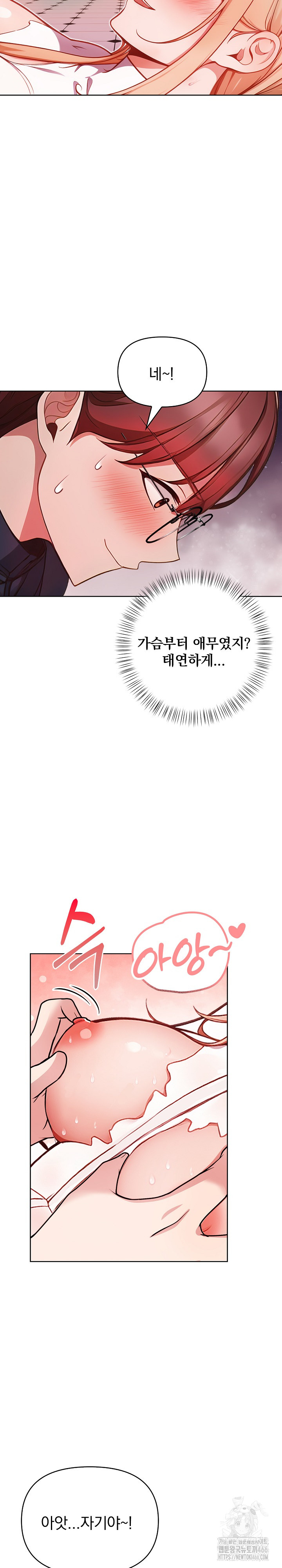 Beautiful Girl Capture Raw Chapter 5 Page 8