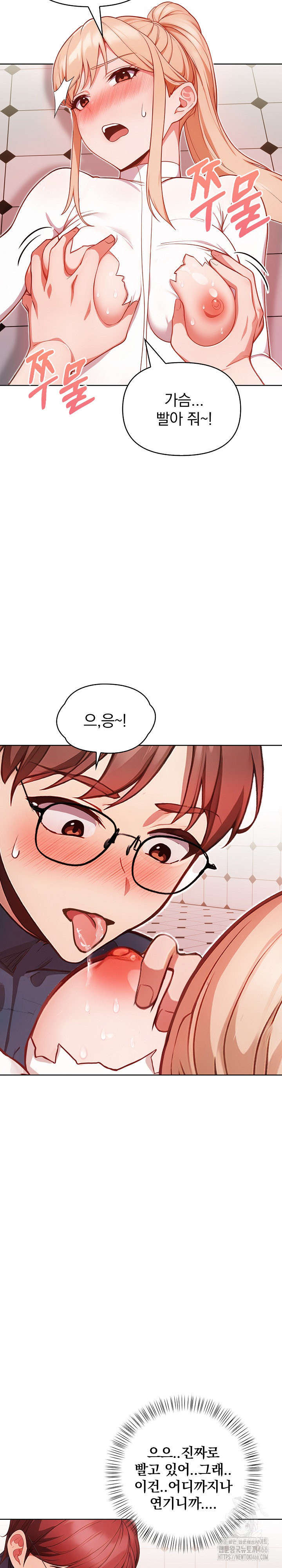 Beautiful Girl Capture Raw Chapter 5 Page 9