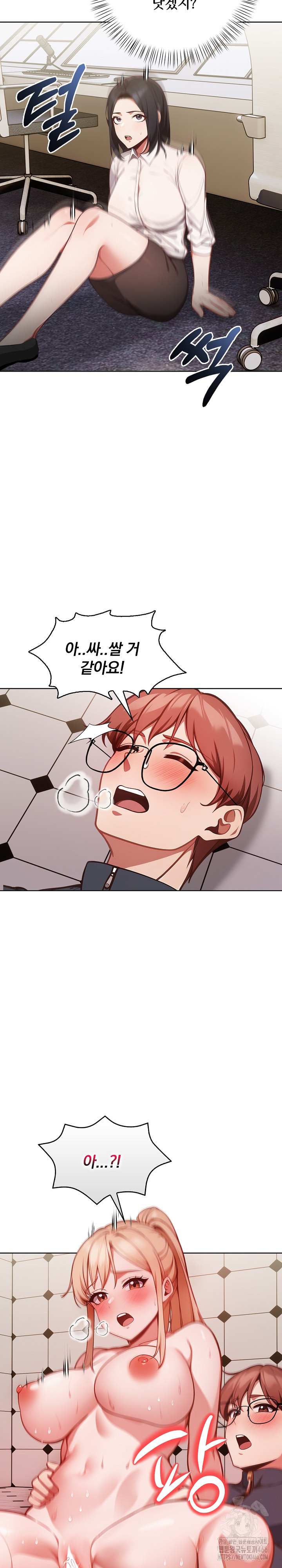 Beautiful Girl Capture Raw Chapter 6 Page 13