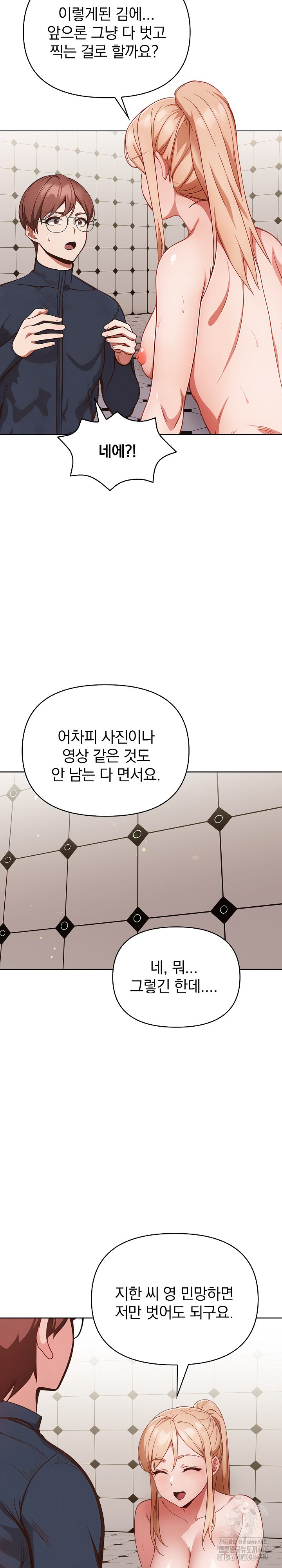 Beautiful Girl Capture Raw Chapter 6 Page 19