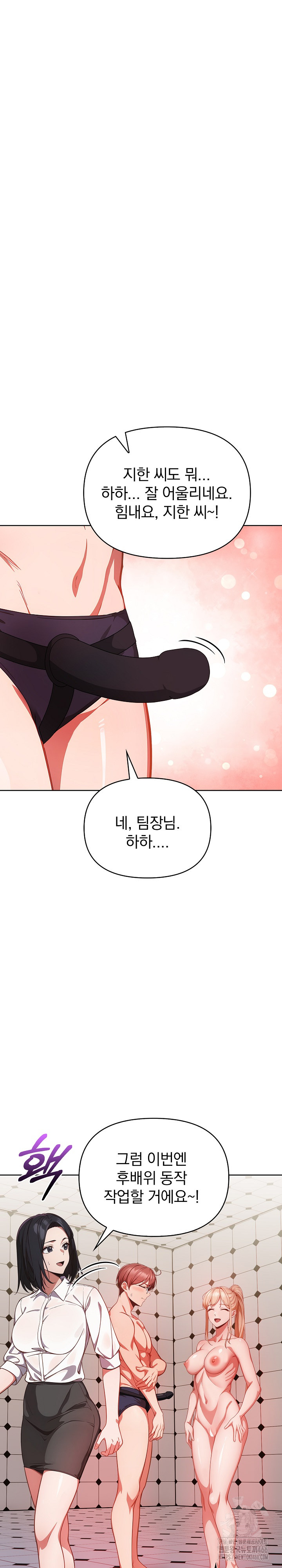Beautiful Girl Capture Raw Chapter 6 Page 22