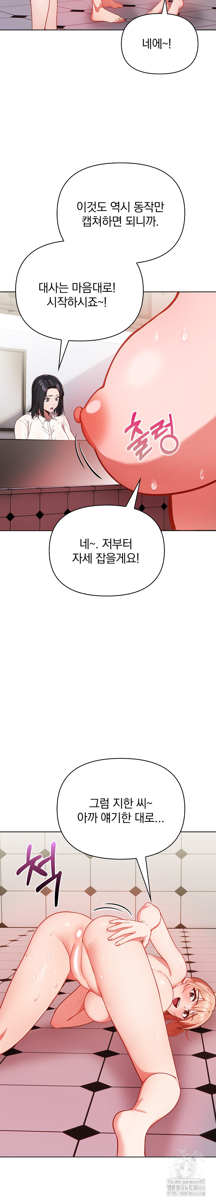 Beautiful Girl Capture Raw Chapter 6 Page 23