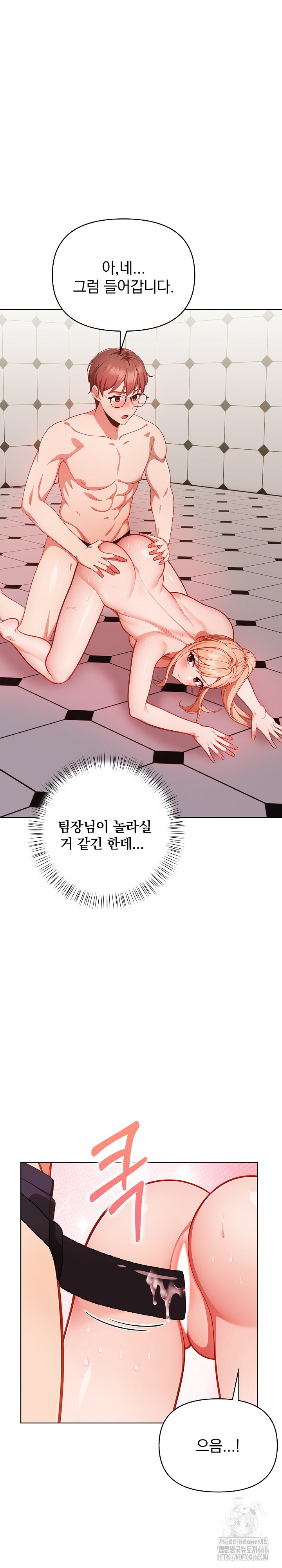Beautiful Girl Capture Raw Chapter 6 Page 24