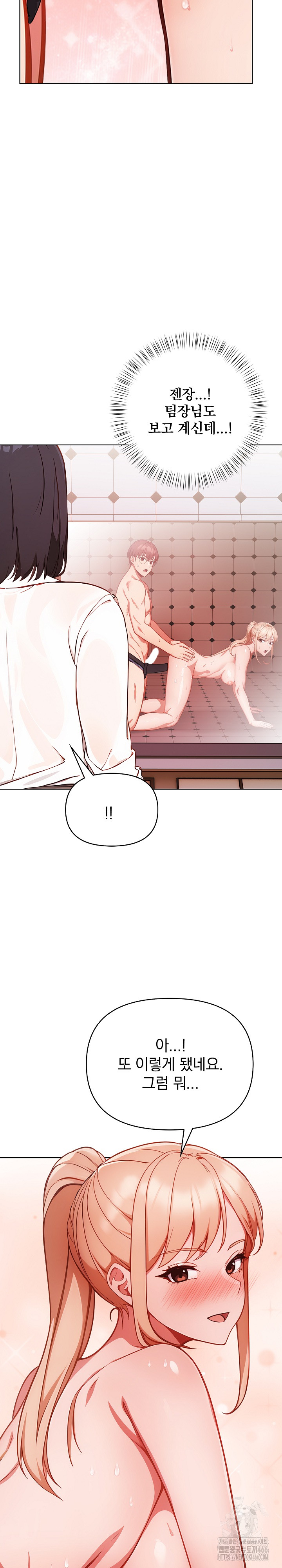 Beautiful Girl Capture Raw Chapter 6 Page 29