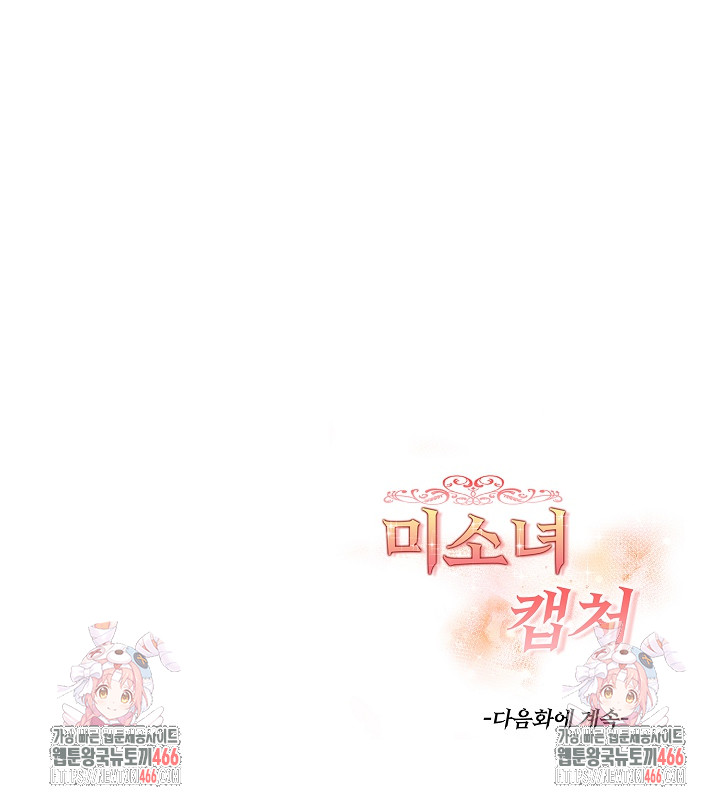 Beautiful Girl Capture Raw Chapter 6 Page 32