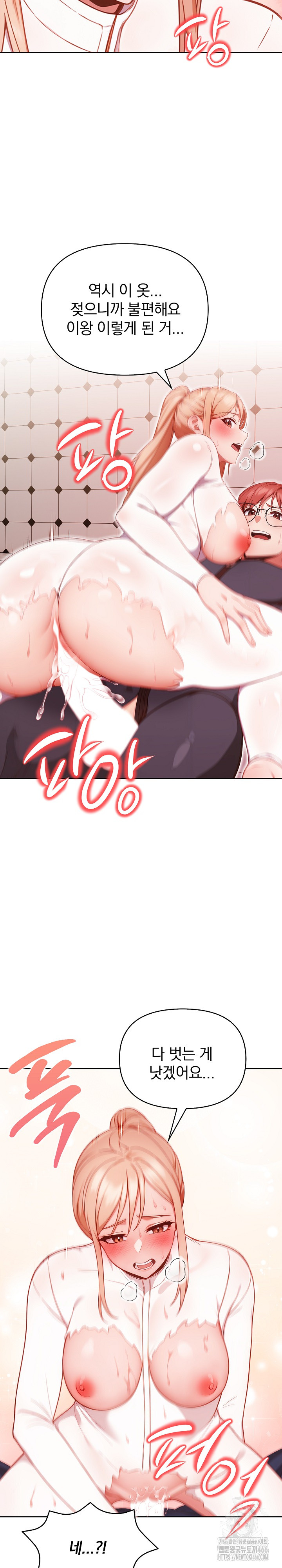 Beautiful Girl Capture Raw Chapter 6 Page 6