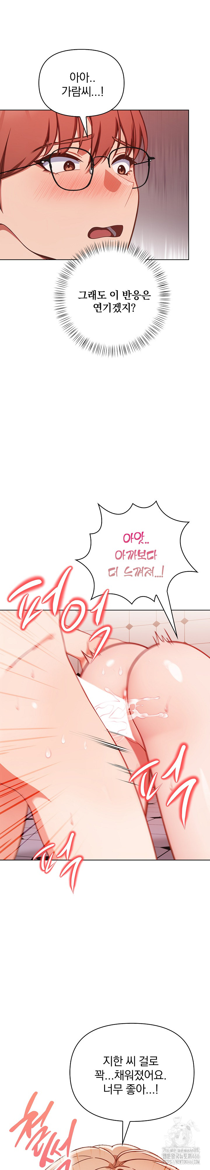 Beautiful Girl Capture Raw Chapter 7 Page 13