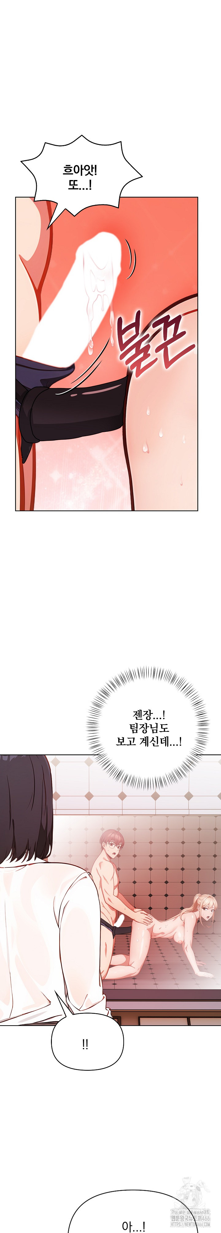 Beautiful Girl Capture Raw Chapter 7 Page 2