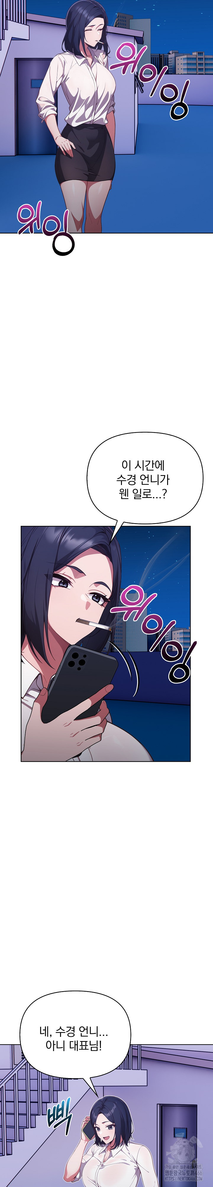 Beautiful Girl Capture Raw Chapter 7 Page 26