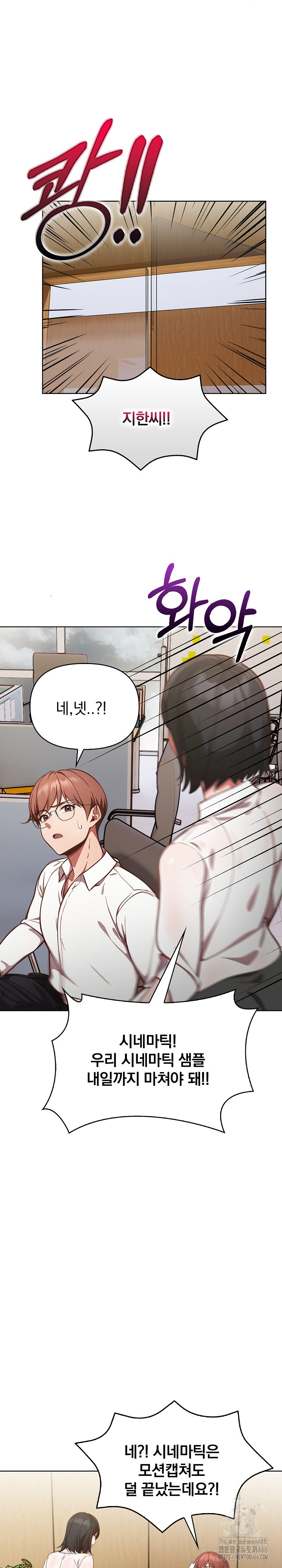 Beautiful Girl Capture Raw Chapter 7 Page 29