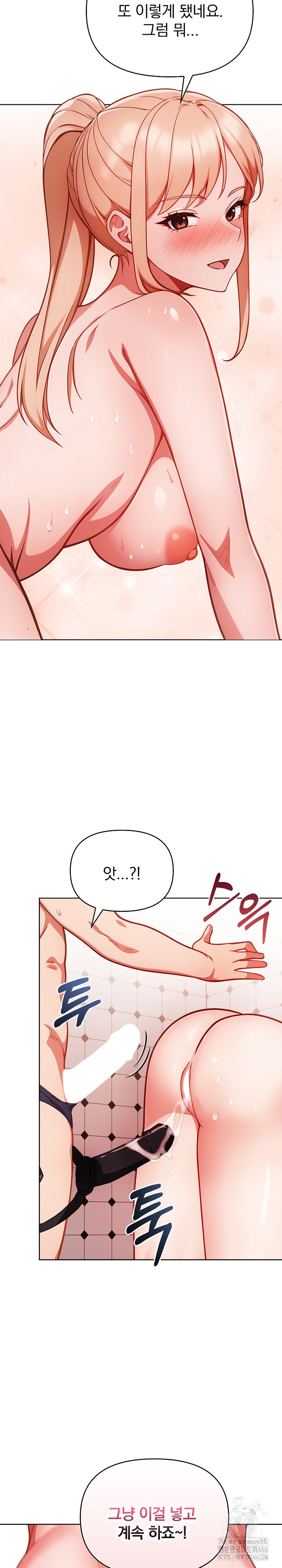 Beautiful Girl Capture Raw Chapter 7 Page 3