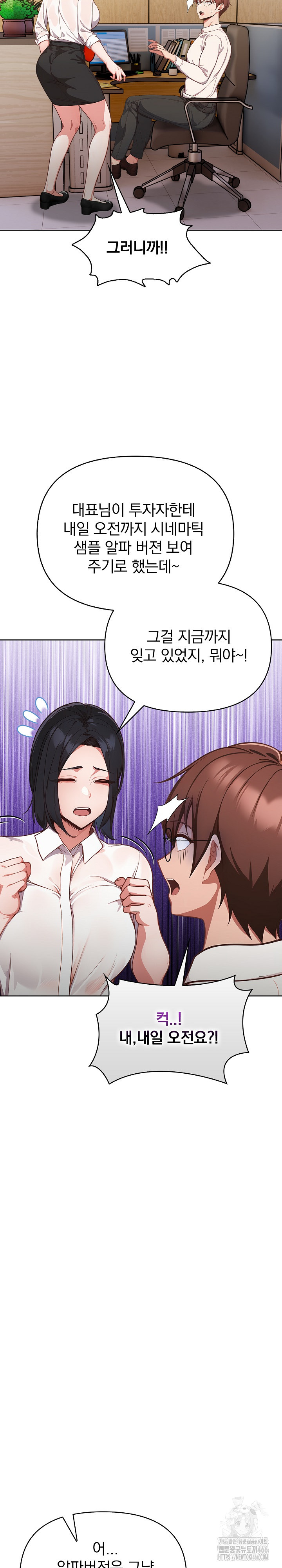 Beautiful Girl Capture Raw Chapter 7 Page 30