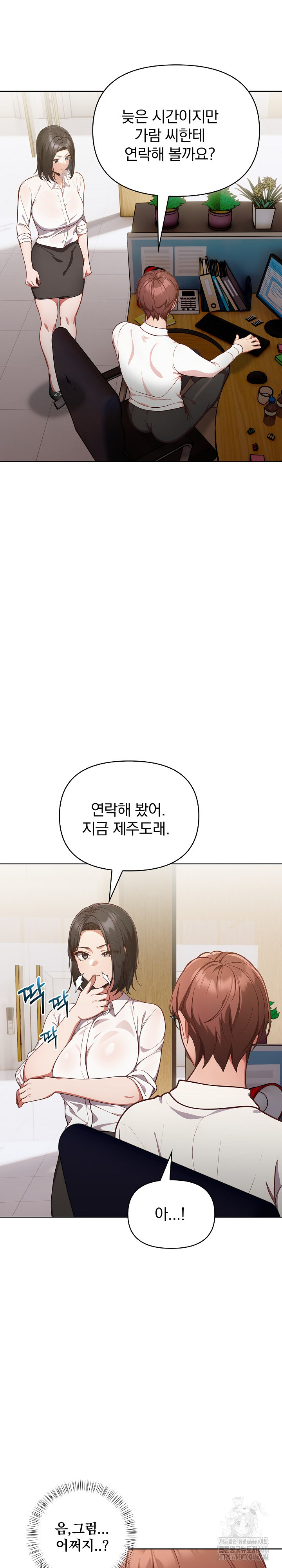 Beautiful Girl Capture Raw Chapter 7 Page 32