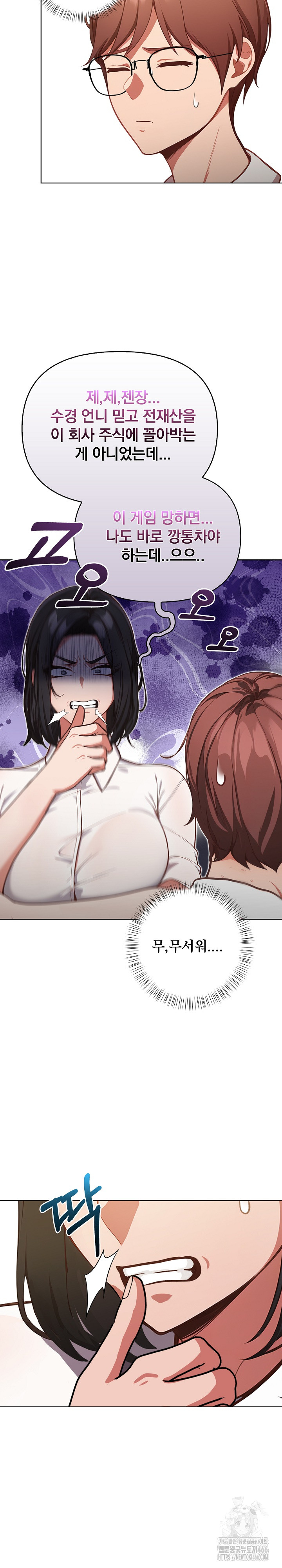Beautiful Girl Capture Raw Chapter 7 Page 33