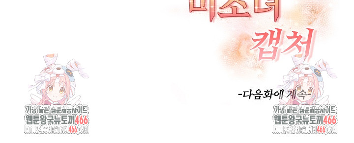Beautiful Girl Capture Raw Chapter 7 Page 37