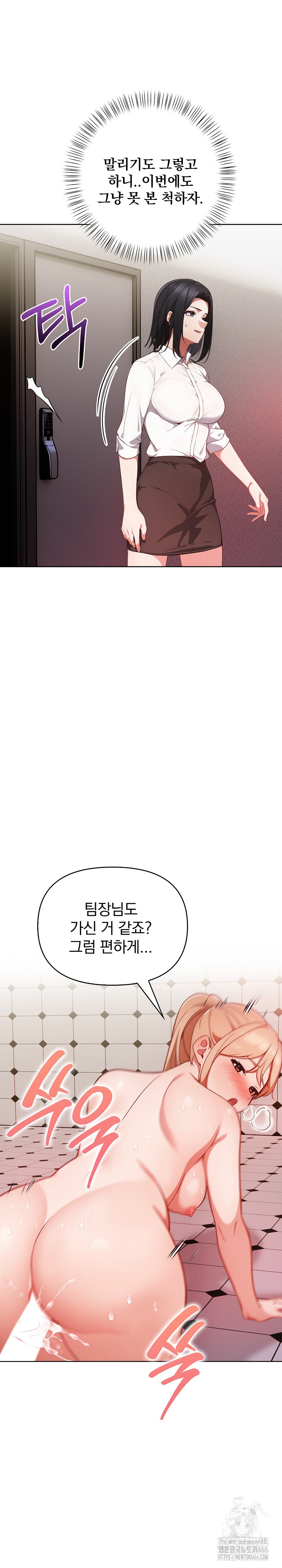 Beautiful Girl Capture Raw Chapter 7 Page 9