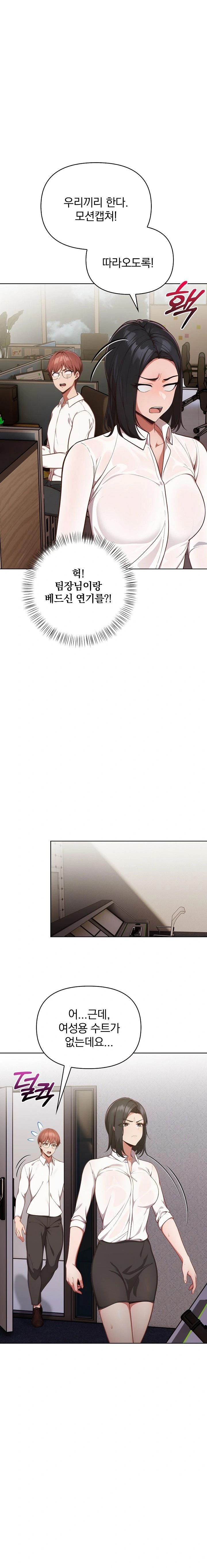 Beautiful Girl Capture Raw Chapter 8 Page 1