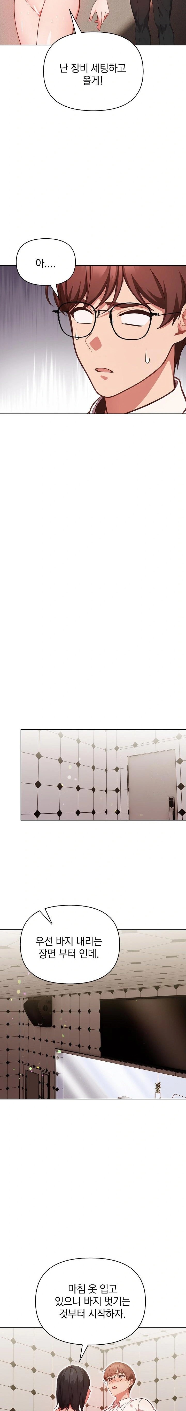 Beautiful Girl Capture Raw Chapter 8 Page 11