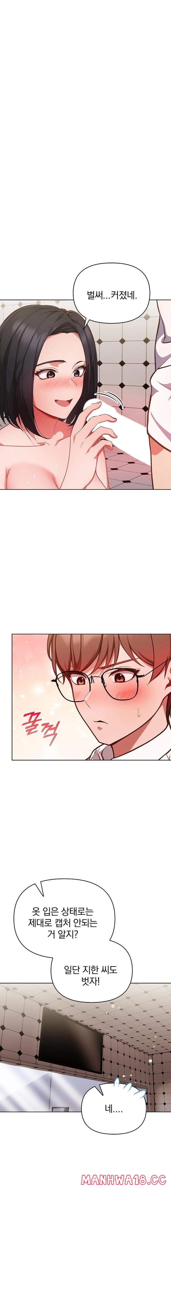 Beautiful Girl Capture Raw Chapter 8 Page 13