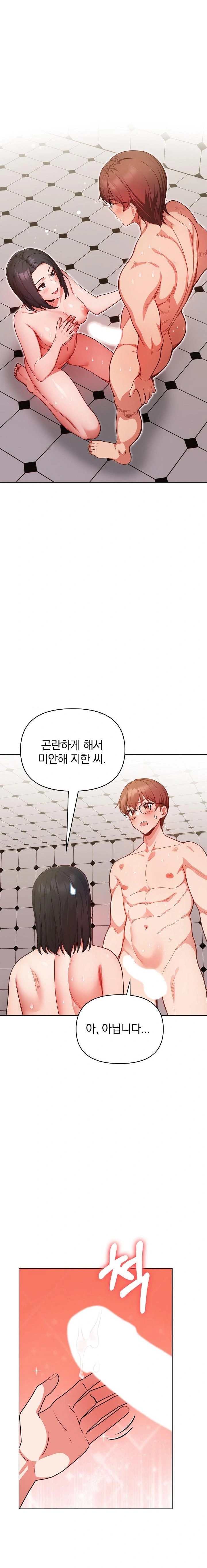 Beautiful Girl Capture Raw Chapter 8 Page 14
