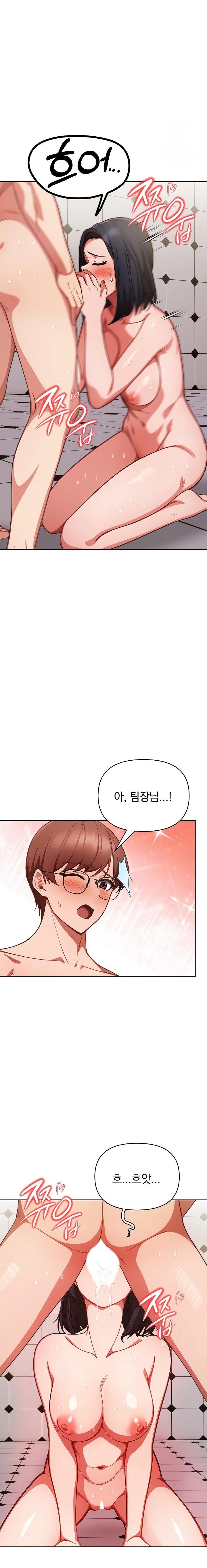 Beautiful Girl Capture Raw Chapter 8 Page 16