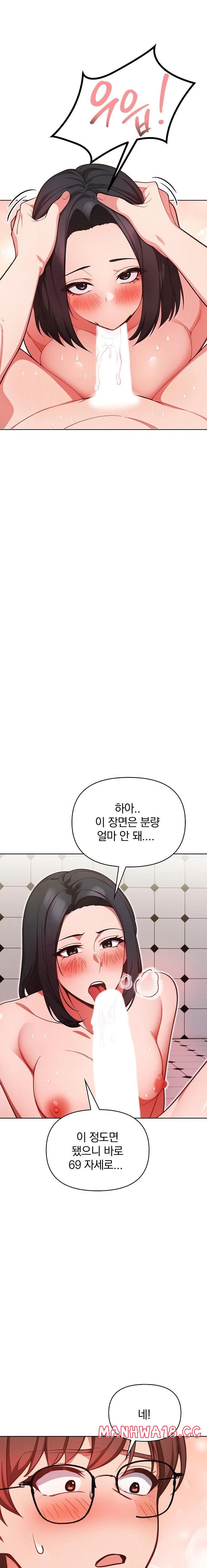Beautiful Girl Capture Raw Chapter 8 Page 17