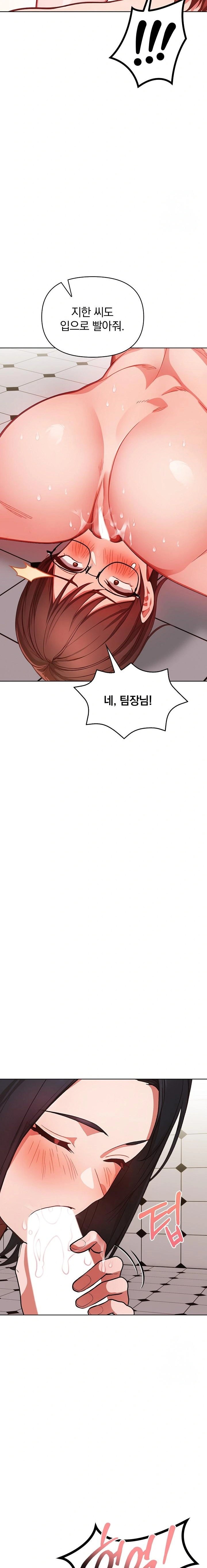 Beautiful Girl Capture Raw Chapter 8 Page 19