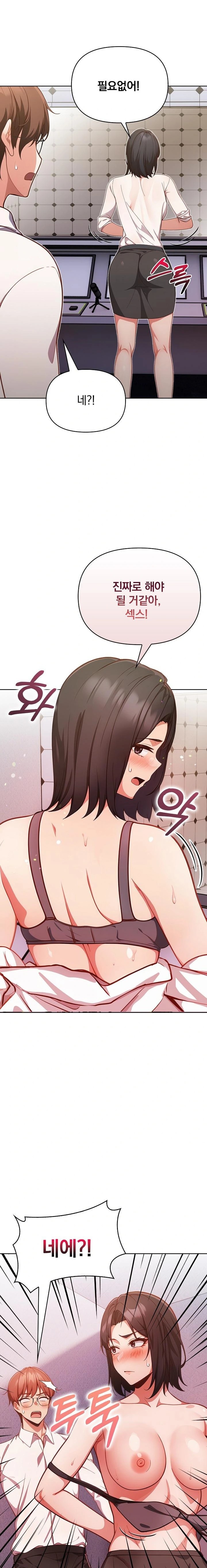 Beautiful Girl Capture Raw Chapter 8 Page 2