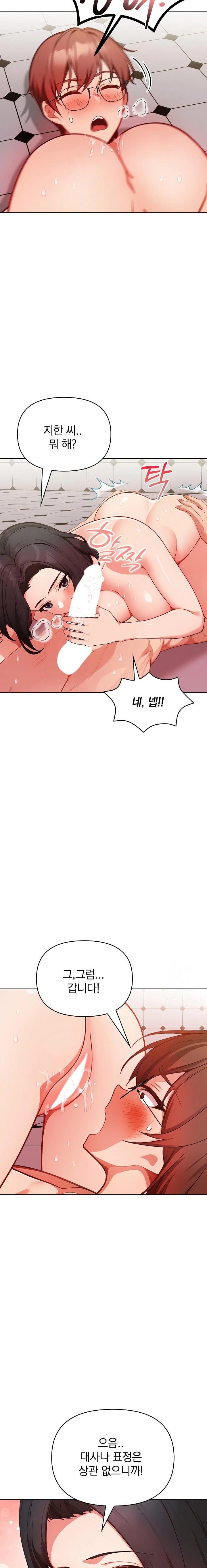 Beautiful Girl Capture Raw Chapter 8 Page 20