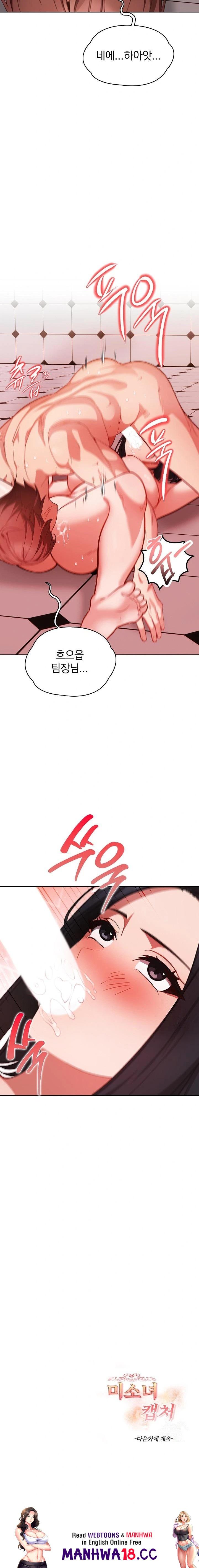 Beautiful Girl Capture Raw Chapter 8 Page 23