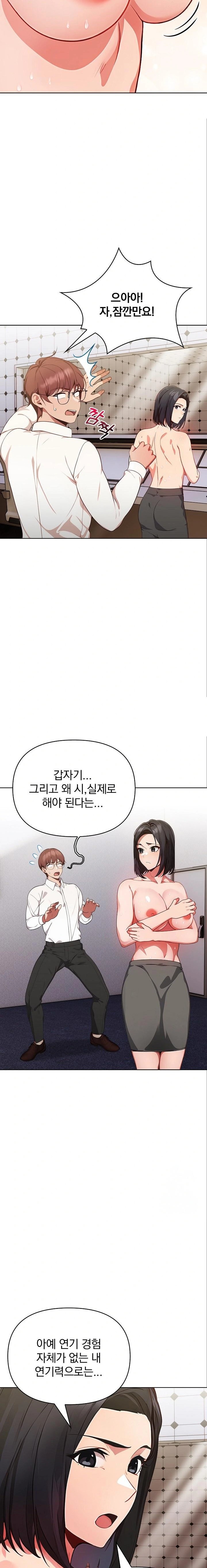Beautiful Girl Capture Raw Chapter 8 Page 4