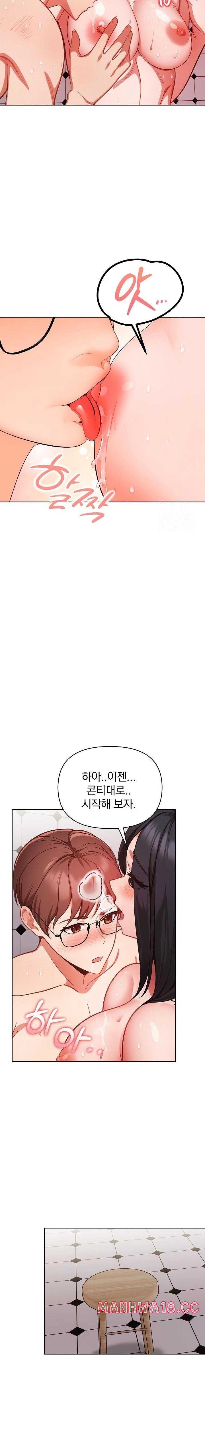 Beautiful Girl Capture Raw Chapter 9 Page 12