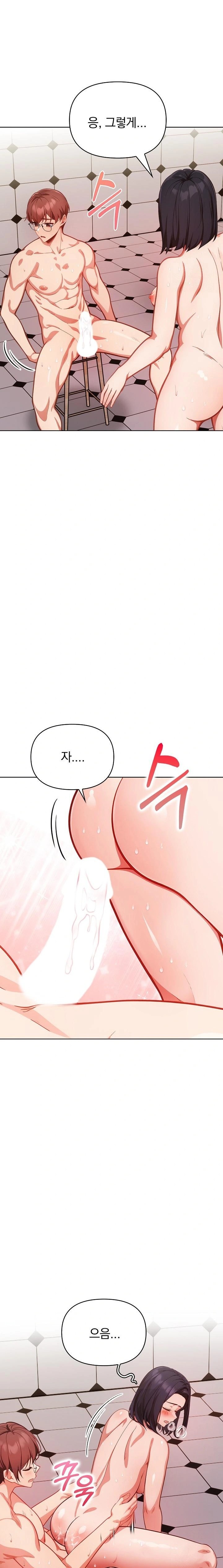 Beautiful Girl Capture Raw Chapter 9 Page 13