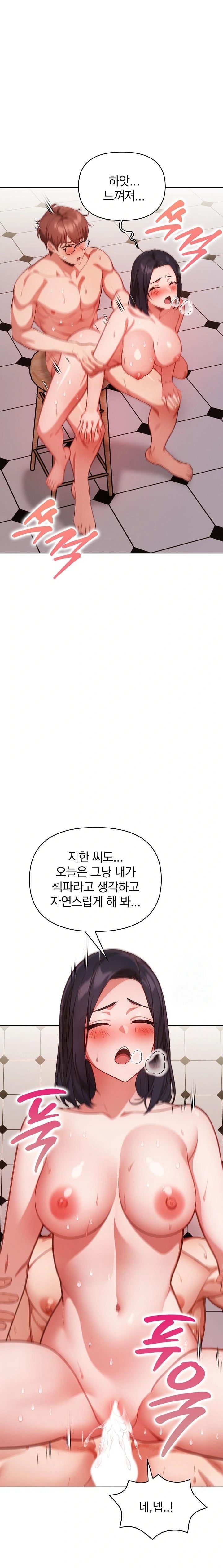 Beautiful Girl Capture Raw Chapter 9 Page 15