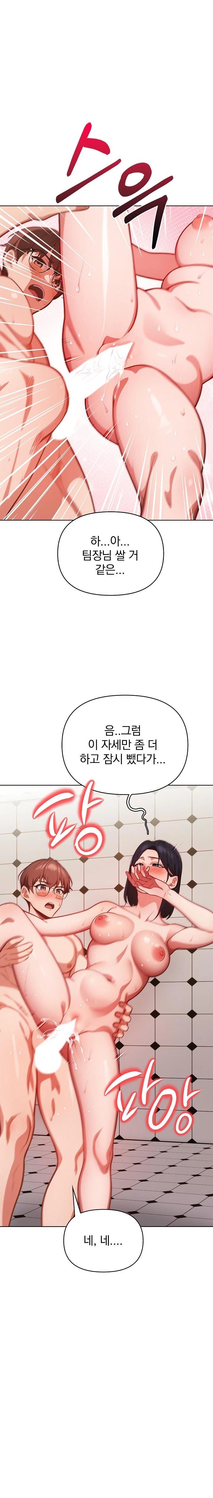 Beautiful Girl Capture Raw Chapter 9 Page 21