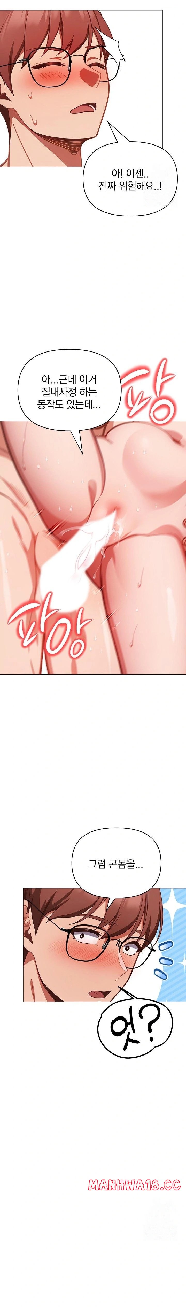 Beautiful Girl Capture Raw Chapter 9 Page 22