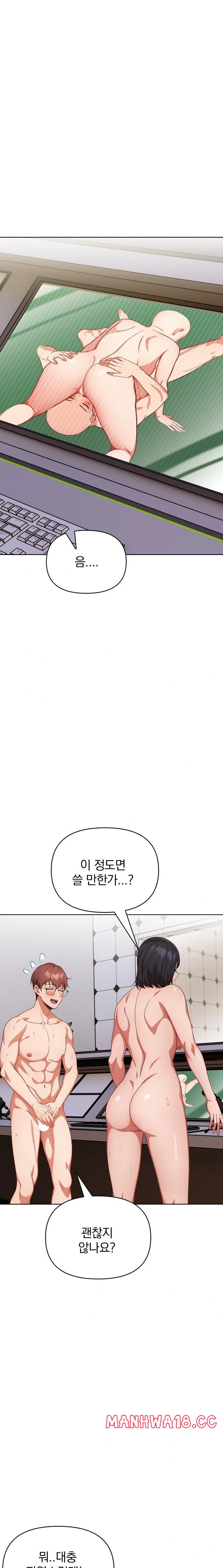 Beautiful Girl Capture Raw Chapter 9 Page 8