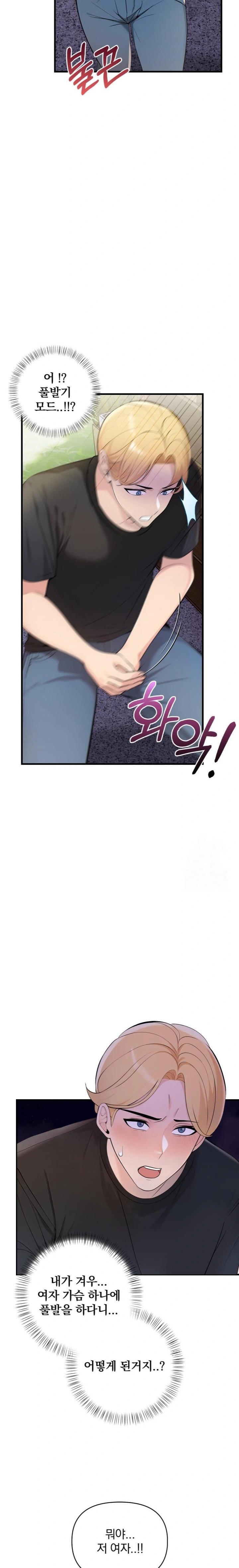 Guesthouse Johnson and Missy Manager Raw Chapter 1 Page 10