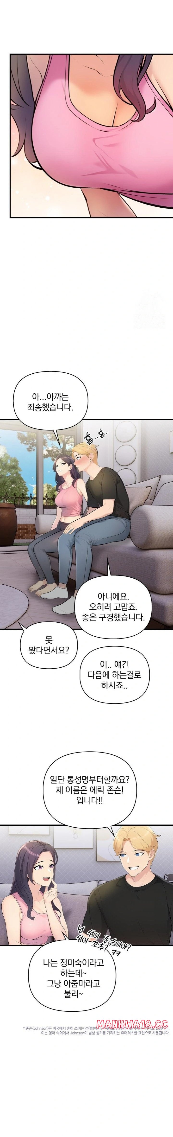 Guesthouse Johnson and Missy Manager Raw Chapter 1 Page 12